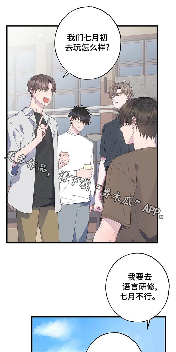 恋爱模拟游戏漫画,第39章：送你1图