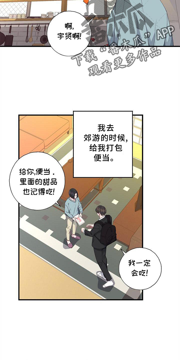 恋爱模拟游戏 女生版漫画,第74章：联系2图