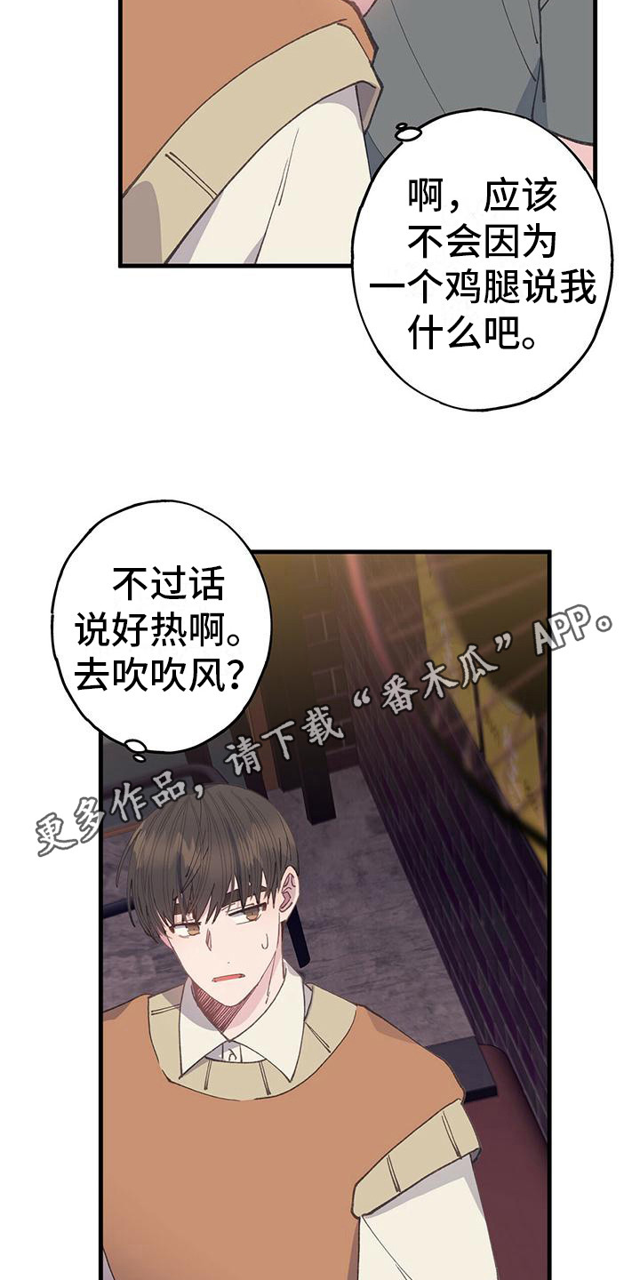 恋爱模拟游戏漫画网站免费观看漫画,第26章：透口气5图