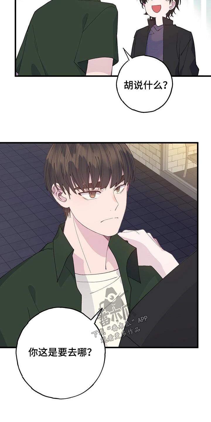 恋爱模拟游戏男生版漫画,第59章：相差3图