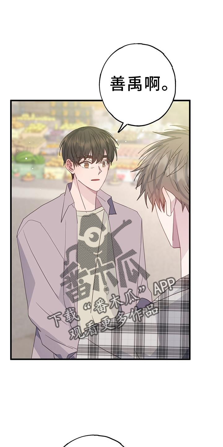 恋爱模拟游戏娱乐圈拿铁漫画,第120章：我想改变2图