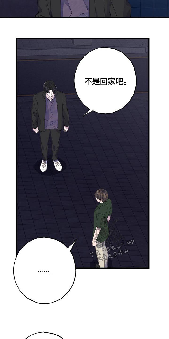 恋爱模拟游戏男生版漫画,第59章：相差5图