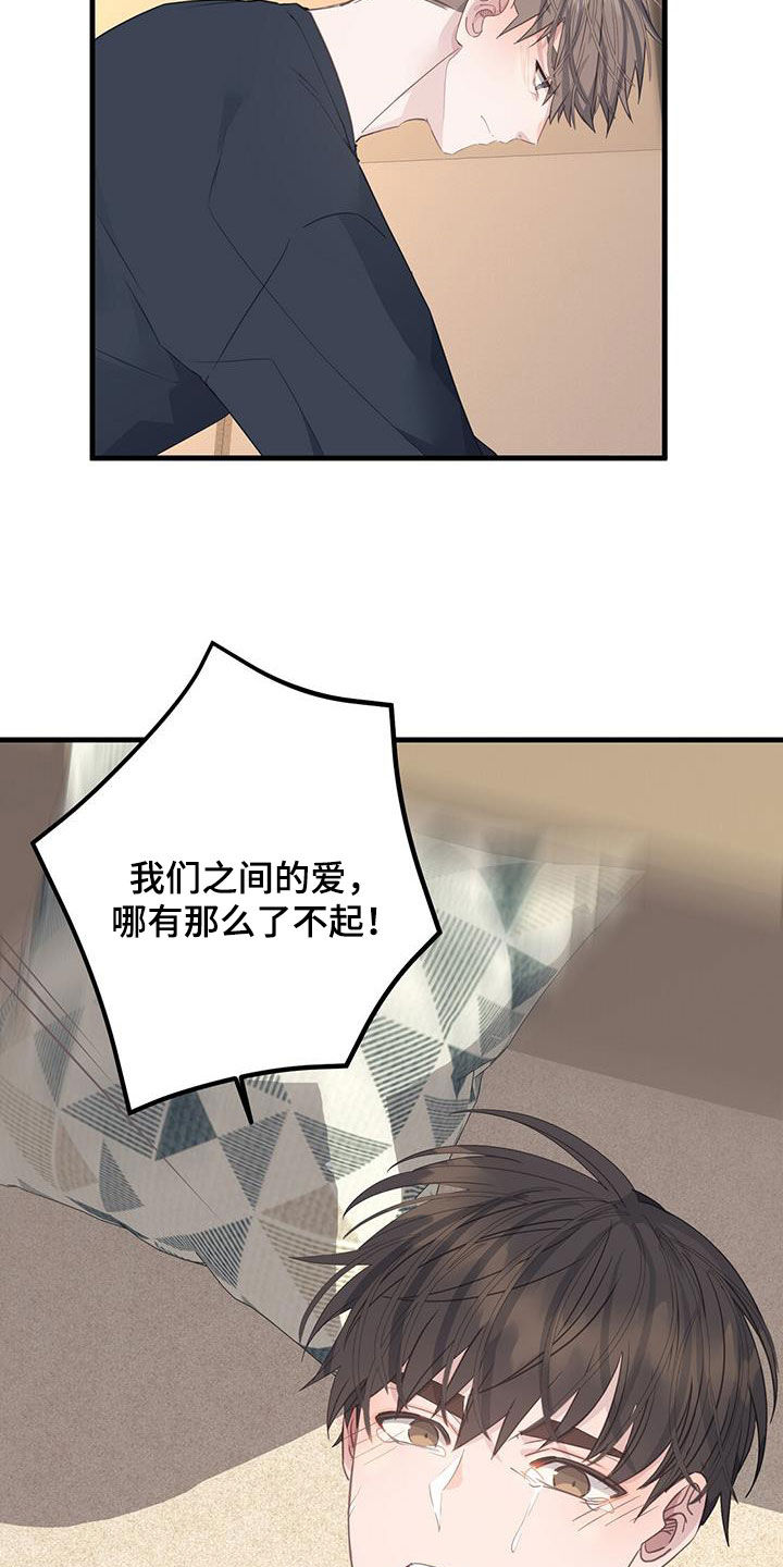 情侣玩恋爱模拟游戏漫画,第108章：你疯了3图