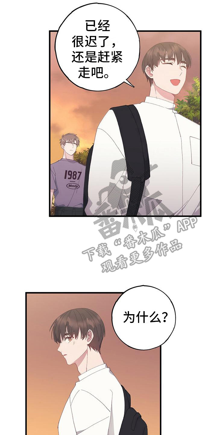 恋爱模拟游戏漫画,第6章：晃动的爱心2图