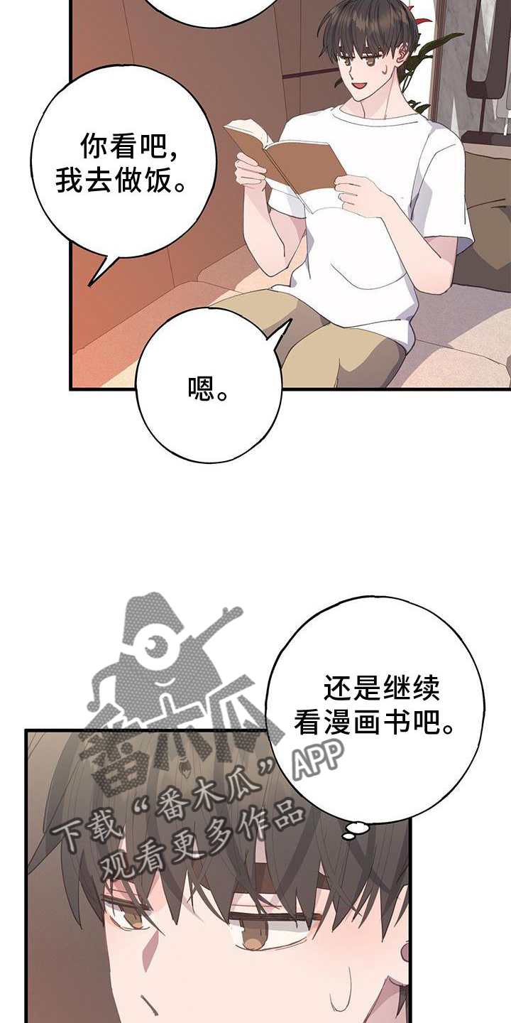 恋爱模拟游戏推荐手机漫画,第73章：妈妈4图