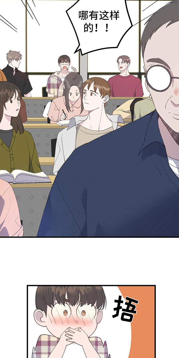 恋爱模拟游戏的简称漫画,第16章：纠结3图