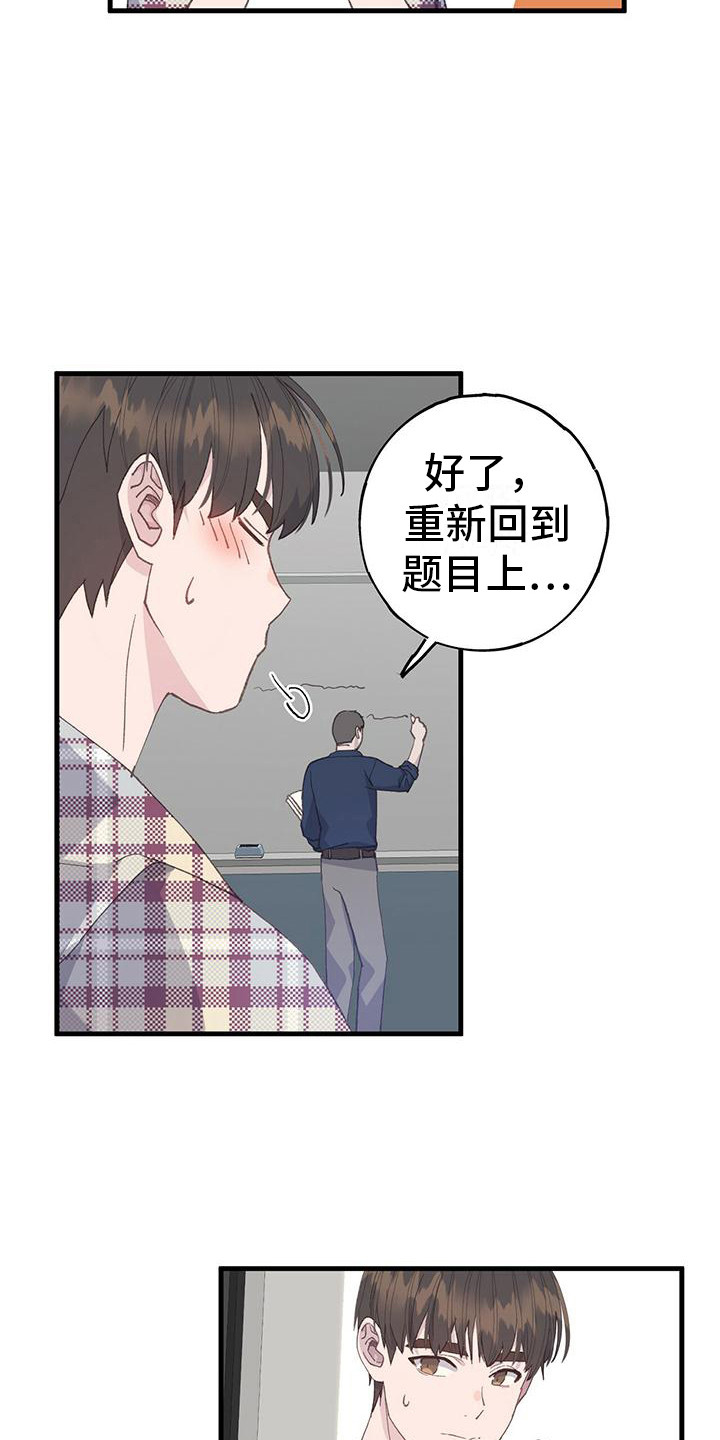 恋爱模拟游戏的简称漫画,第16章：纠结4图