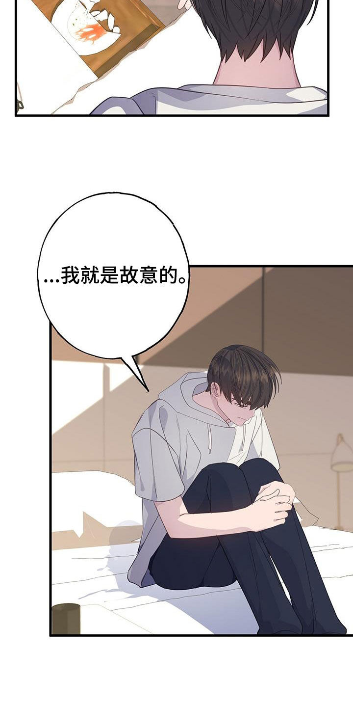 恋爱模拟游戏漫画,第105章：联系4图