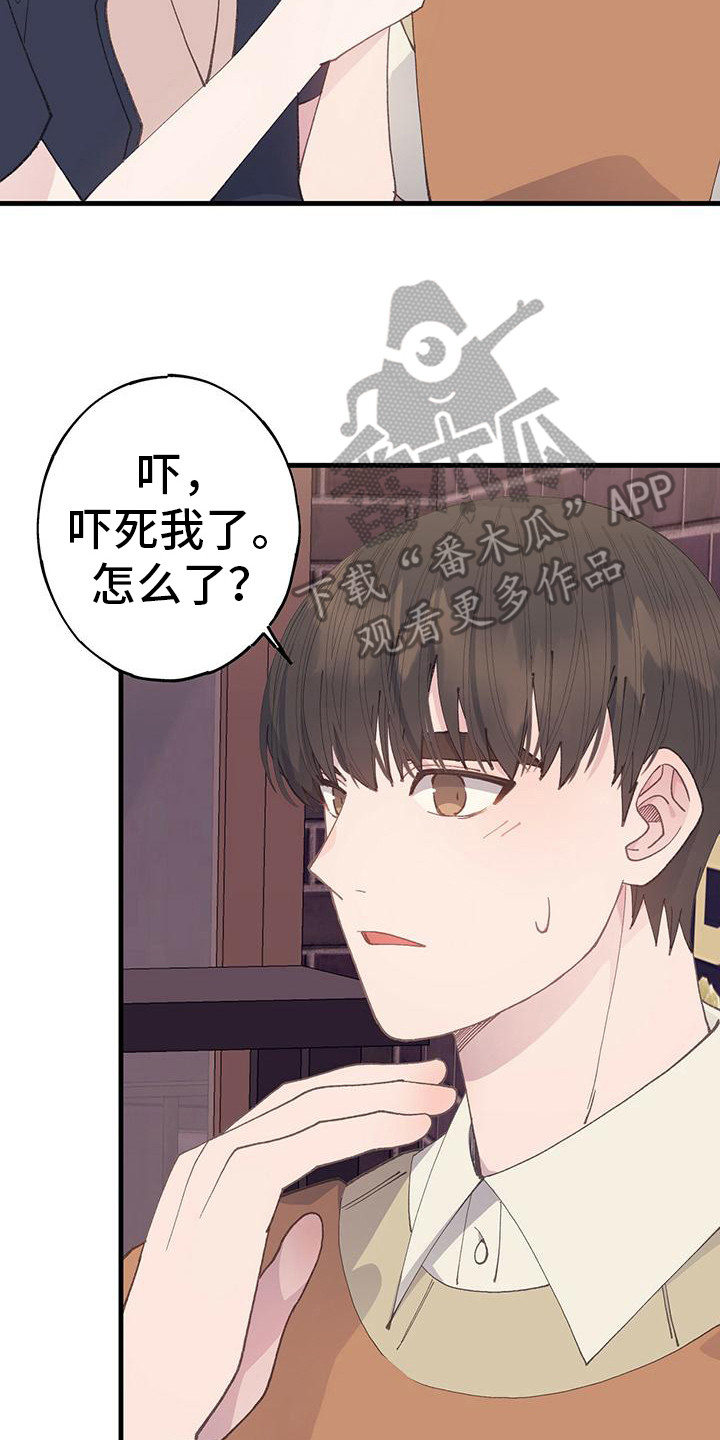 恋爱模拟游戏漫画网站免费观看漫画,第26章：透口气2图