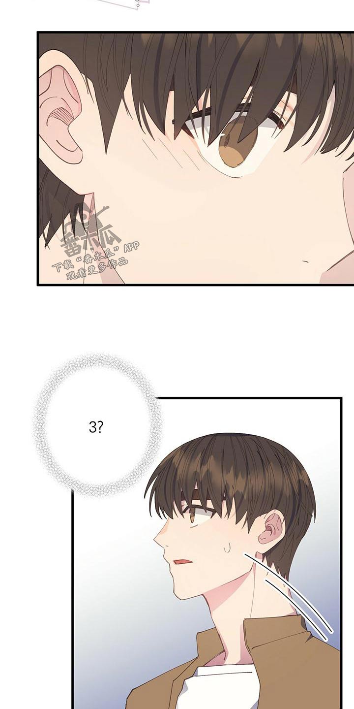 恋爱模拟器漫画,第49章：羡慕5图