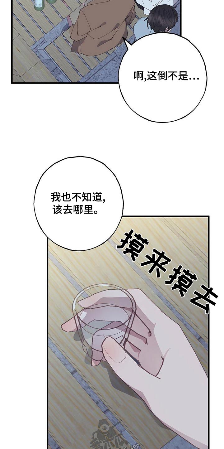 恋爱模拟游戏漫画网站免费观看漫画,第50章：一起去4图