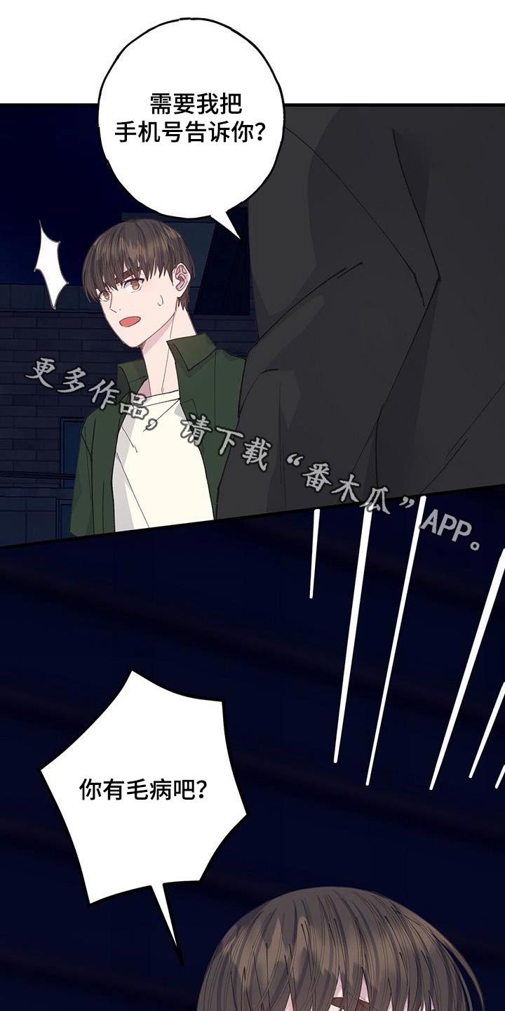 恋爱模拟游戏男生版漫画,第59章：相差1图