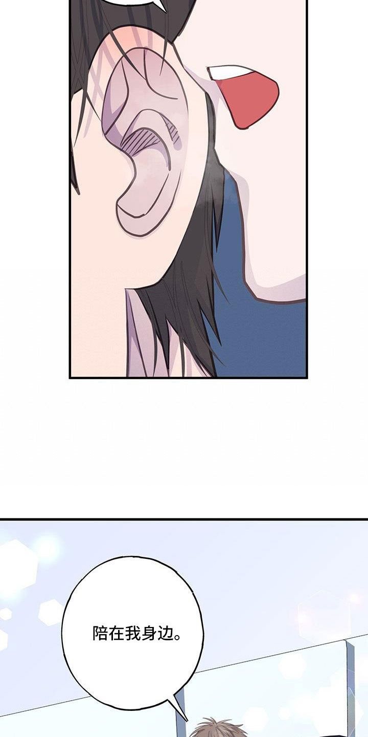 恋爱模拟游戏漫画,第92章：不想分手4图