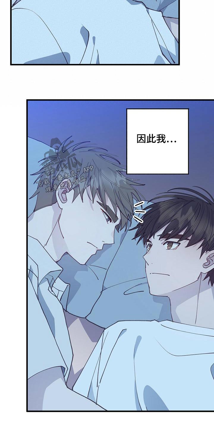 恋爱模拟游戏娱乐圈拿铁漫画,第42章：以后2图