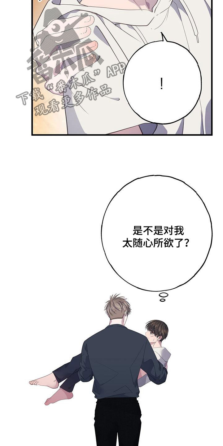 恋爱模拟游戏漫画,第106章：随心所欲4图