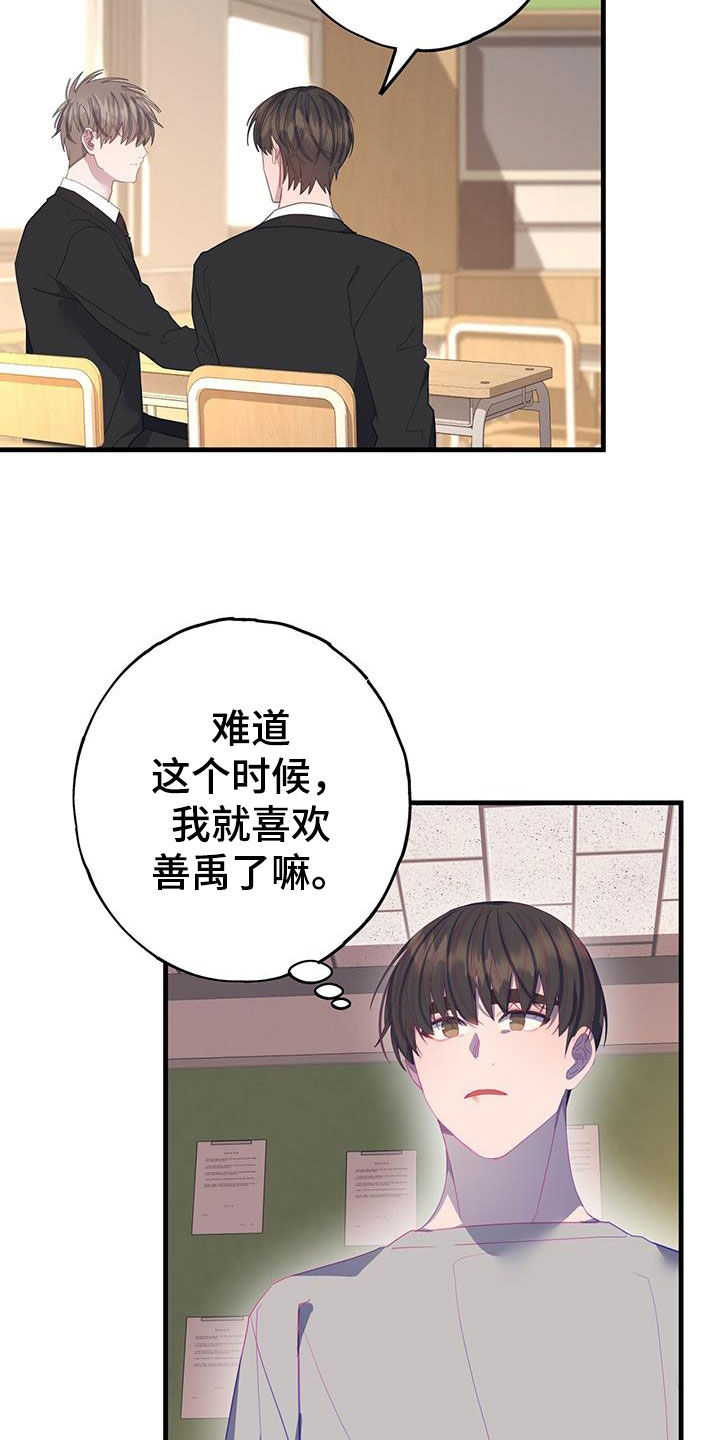 恋爱模拟游戏的简称漫画,第103章：好感度1002图