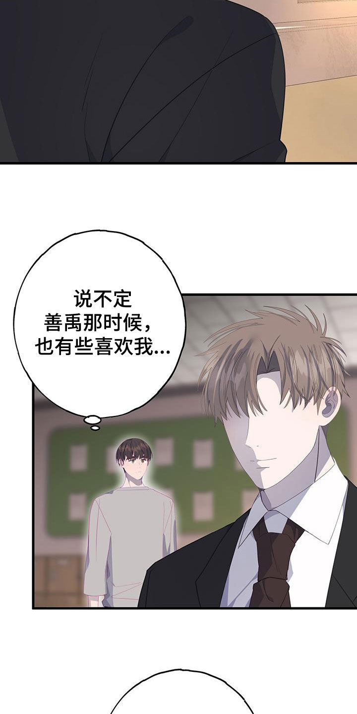 恋爱模拟游戏的简称漫画,第103章：好感度1004图