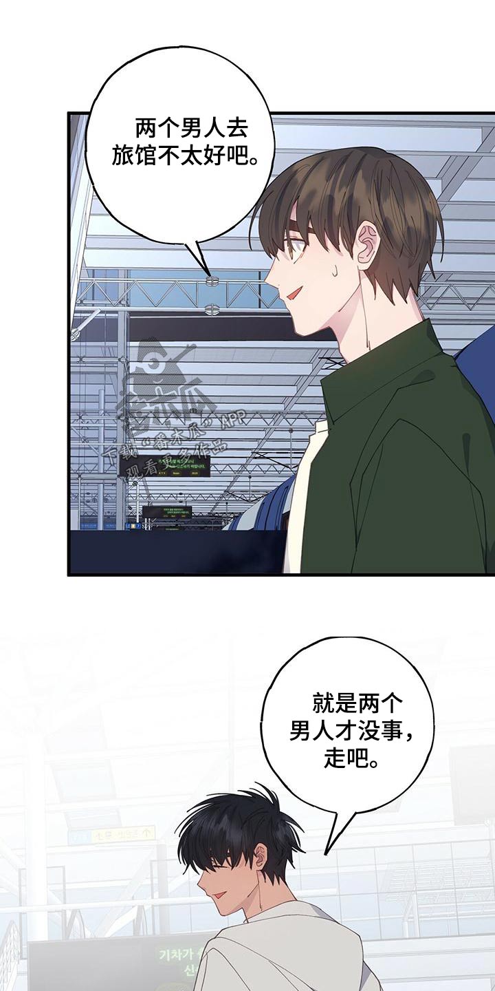 情侣玩恋爱模拟游戏漫画,第54章：你怎么在这1图