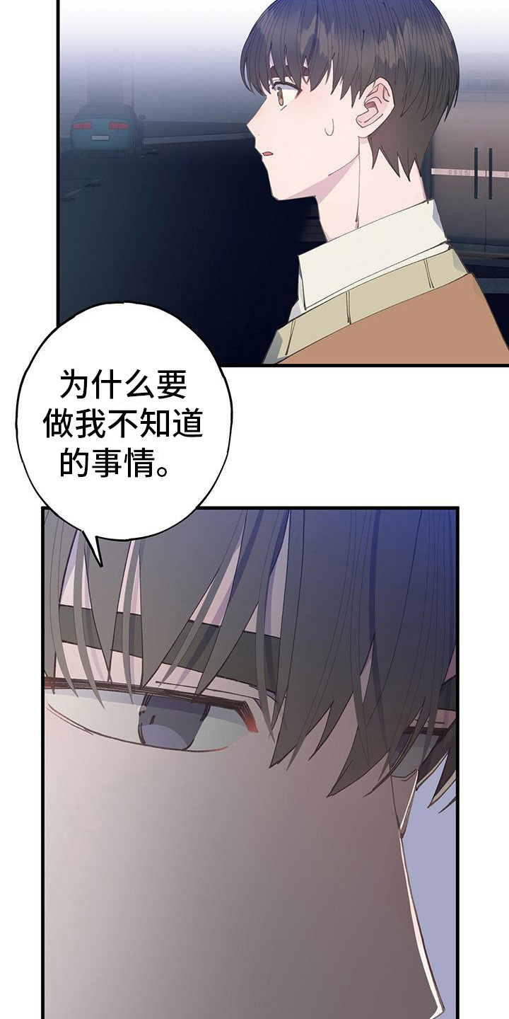 恋爱模拟游戏推荐手机漫画,第28章：闷闷不乐4图