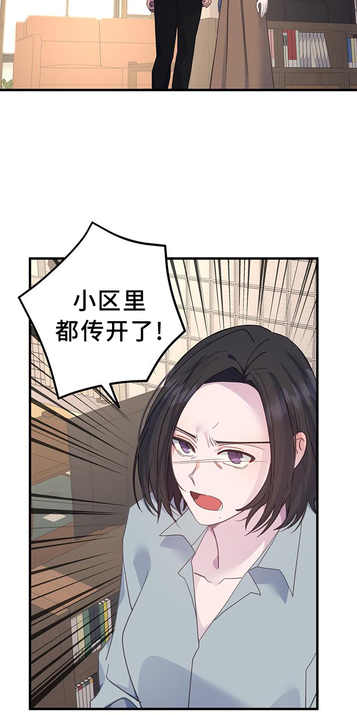 恋爱模拟游戏的简称漫画,第124章：早就出现3图