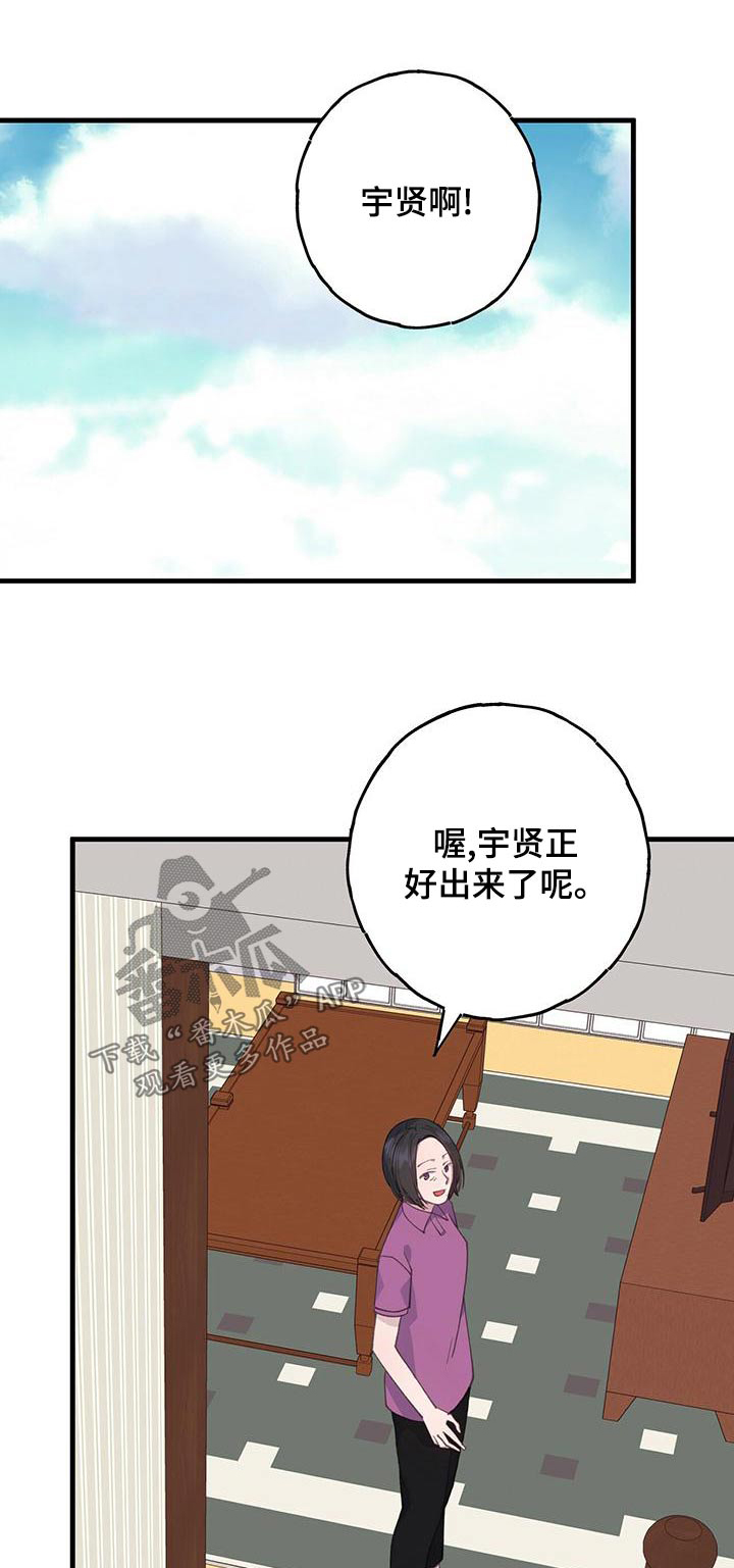 情侣玩恋爱模拟游戏漫画,第44章：靠近1图