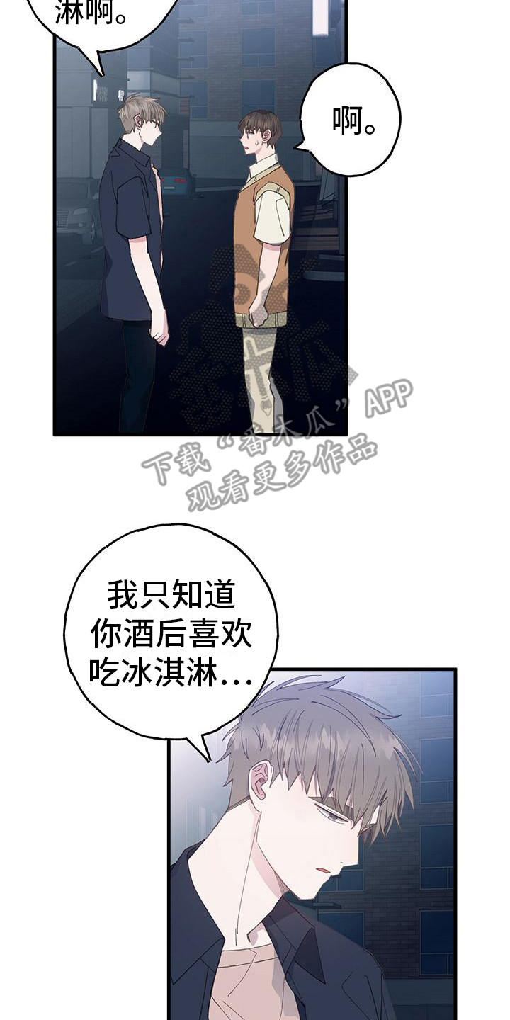 恋爱模拟游戏推荐手机漫画,第28章：闷闷不乐2图