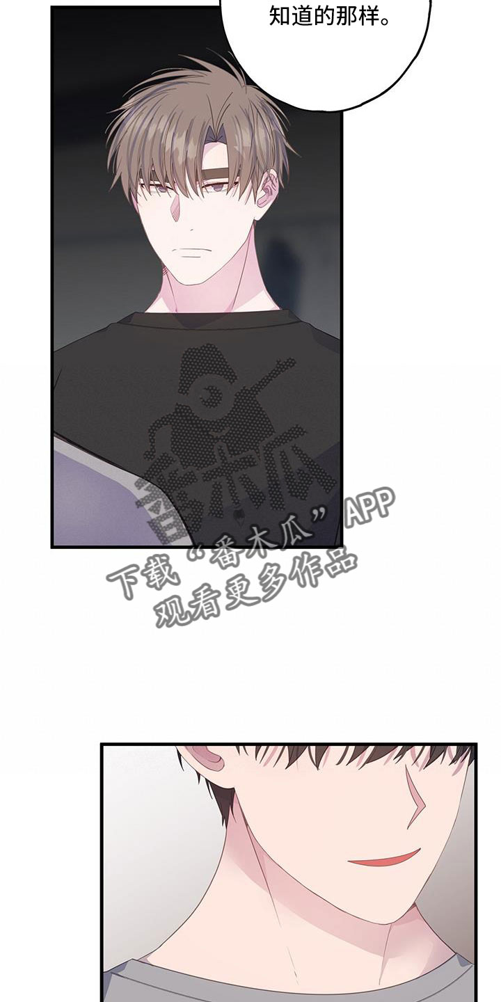 恋爱模拟游戏男生版漫画,第101章：有别人就讨厌我？2图