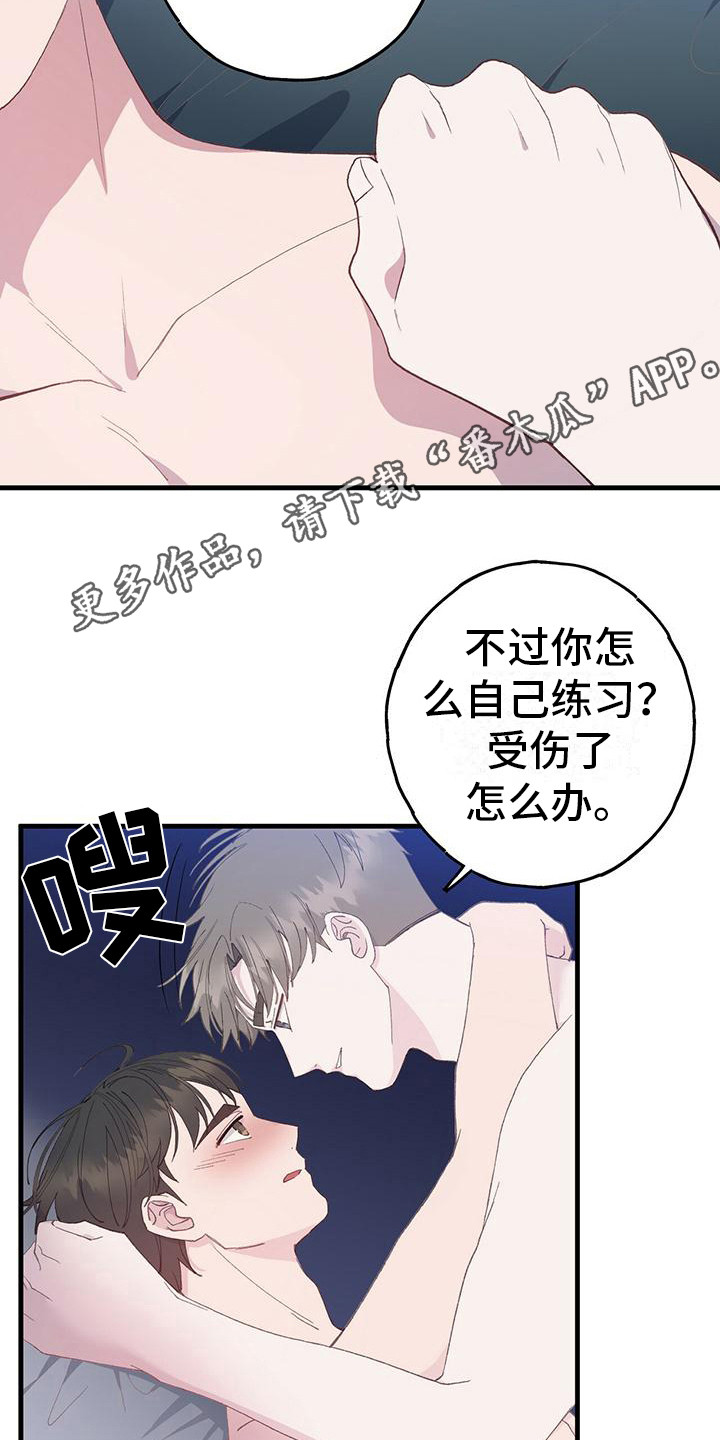 恋爱模拟游戏漫画,第10章：很喜欢5图