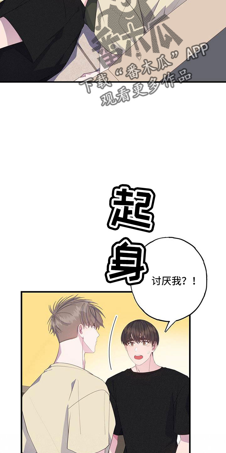 恋爱模拟游戏漫画网站免费观看漫画,第85章：好感上升4图