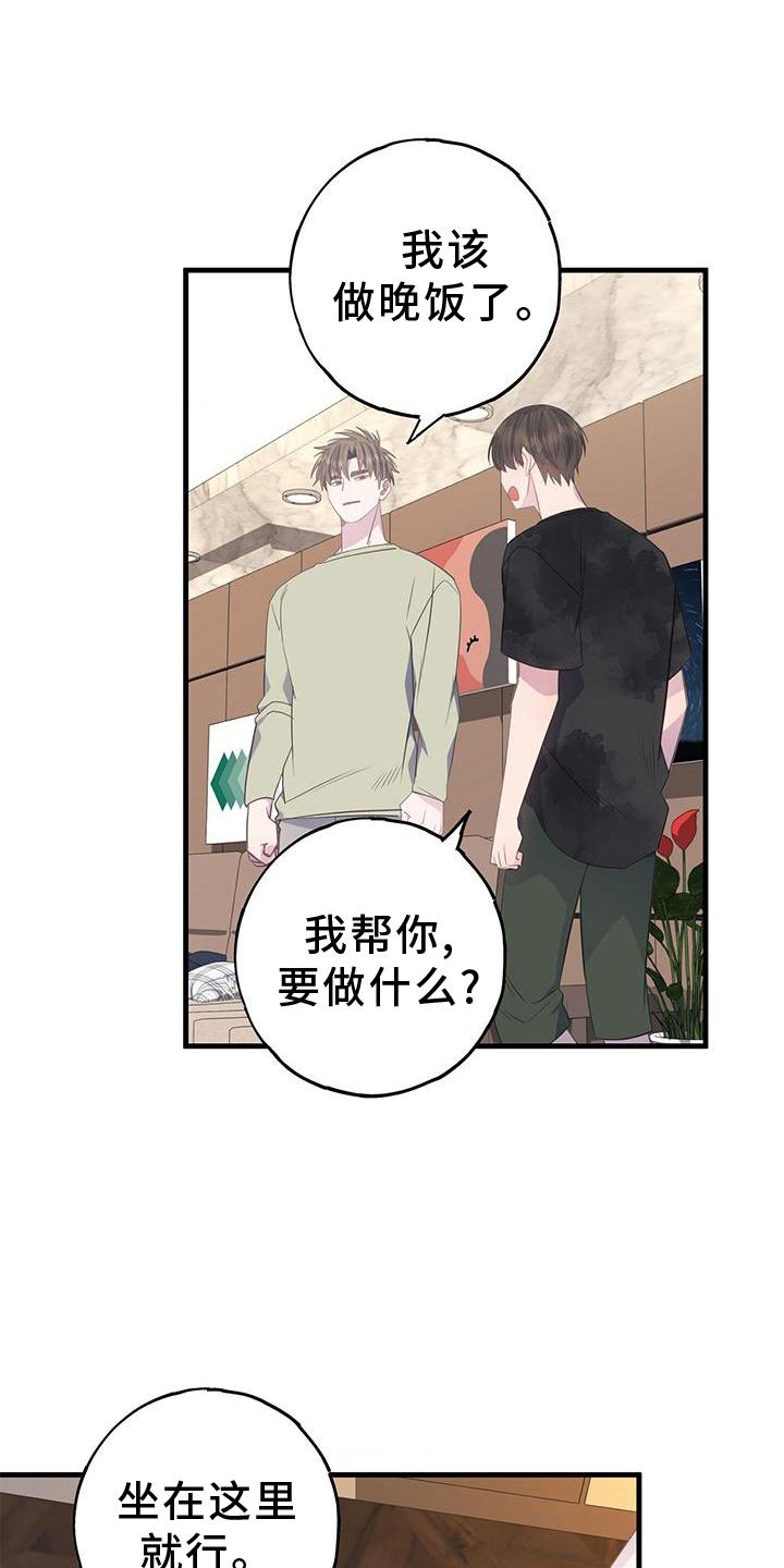 恋爱模拟游戏娱乐圈拿铁漫画,第76章：立场5图