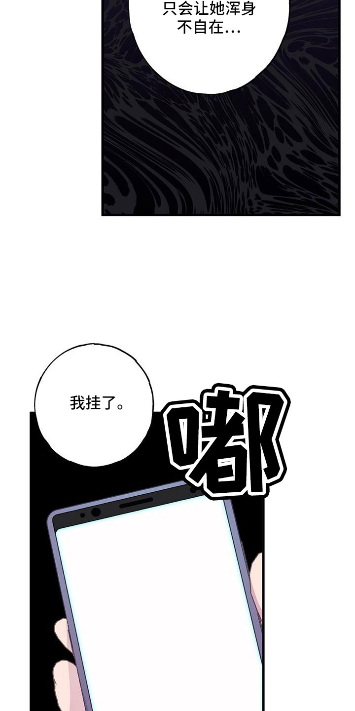 恋爱模拟游戏漫画,第96章：要死了5图
