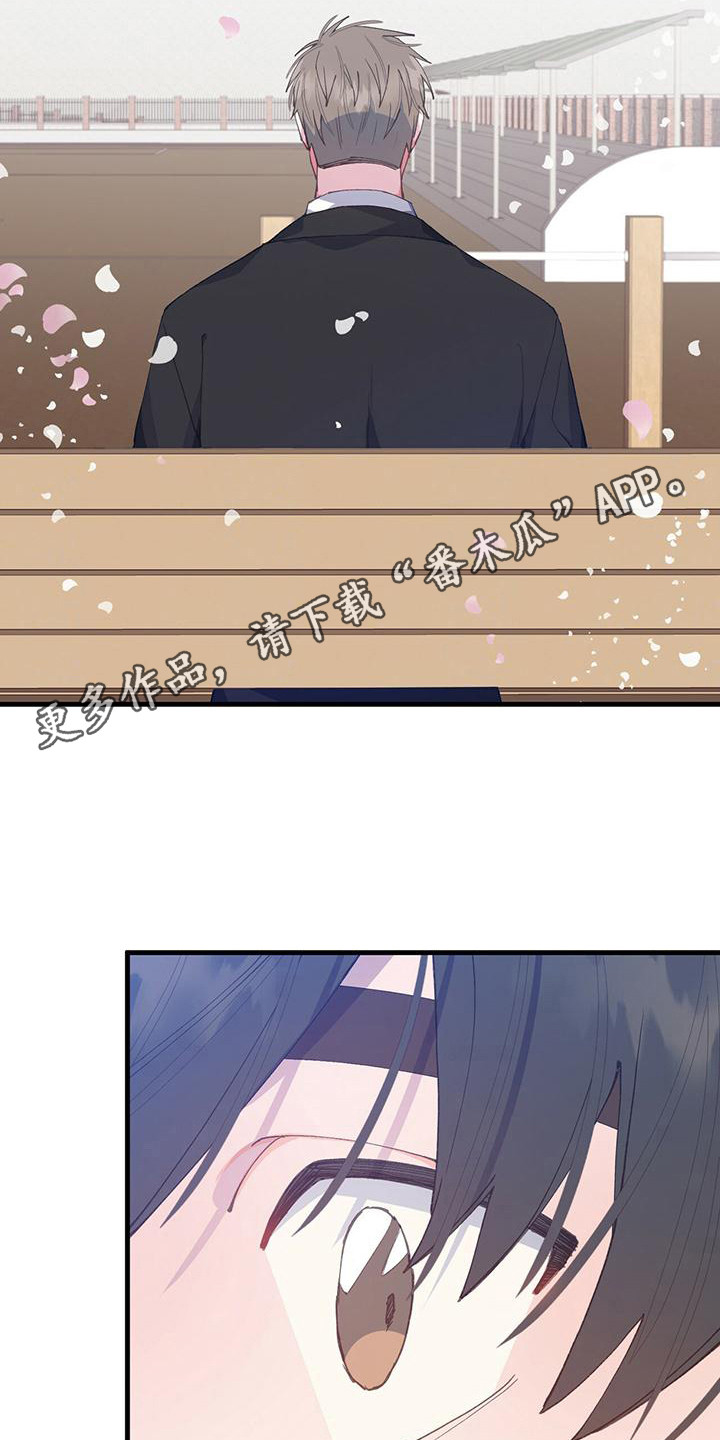 恋爱模拟器漫画,第32章：搭话5图