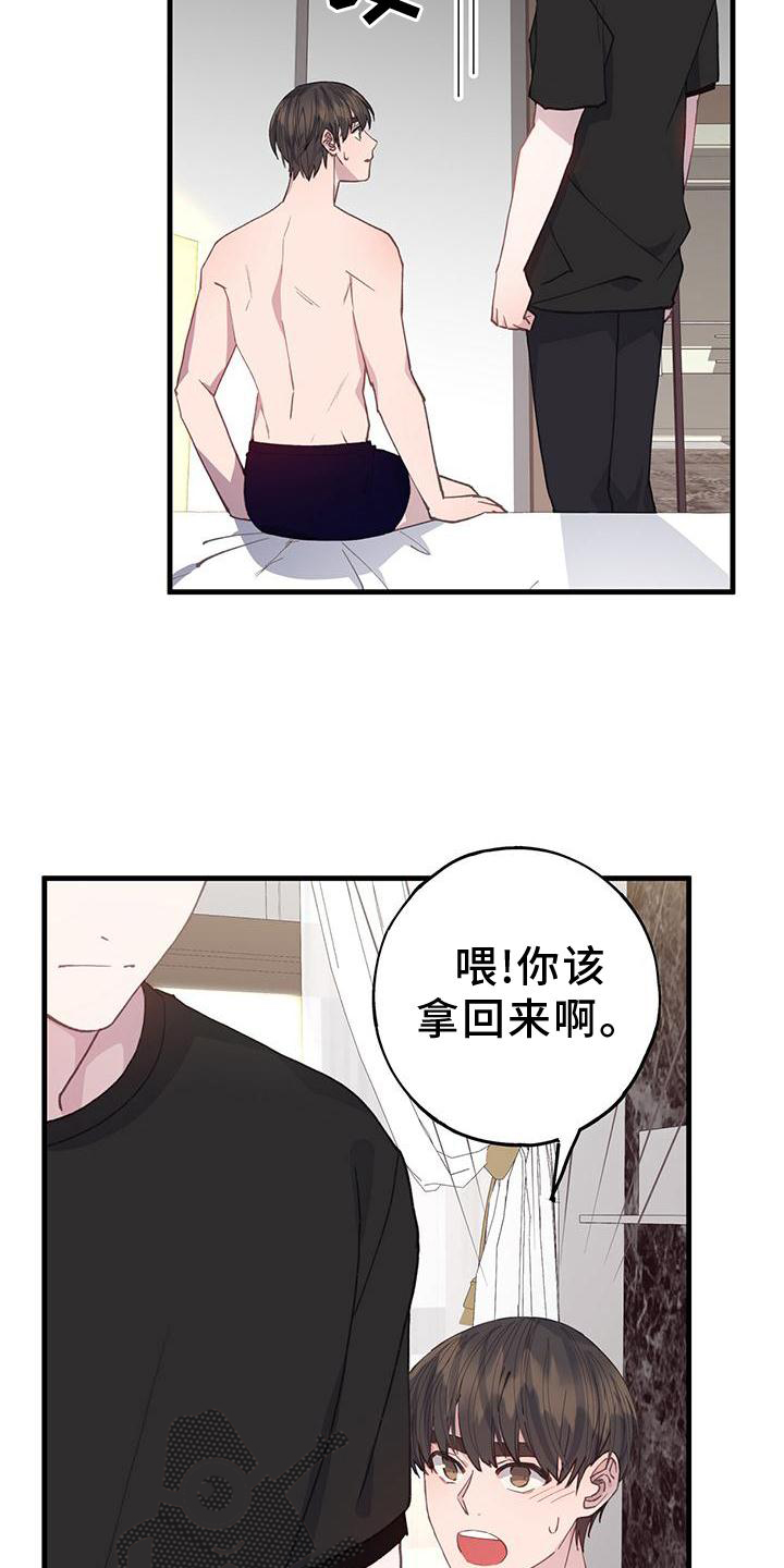恋爱模拟游戏app漫画,第68章：拒绝3图
