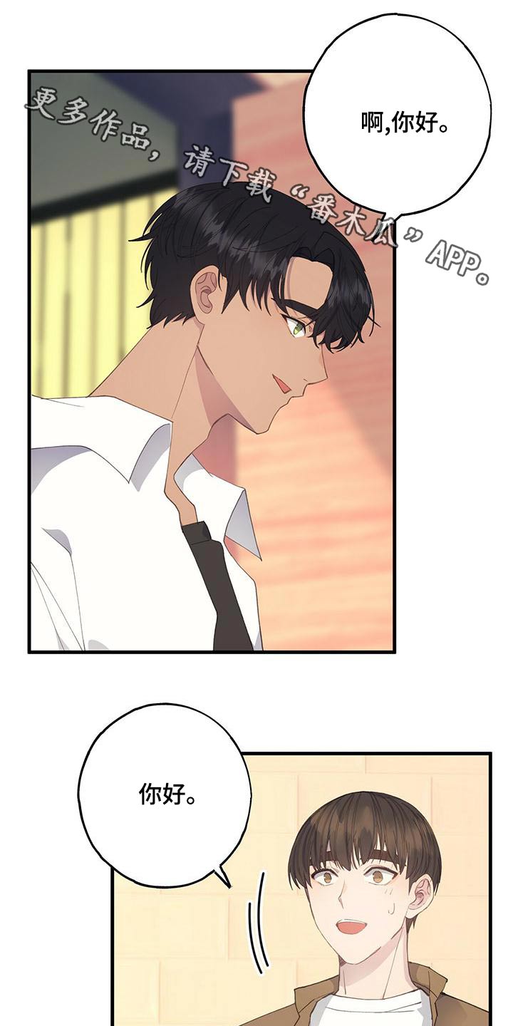 恋爱模拟器漫画,第49章：羡慕1图