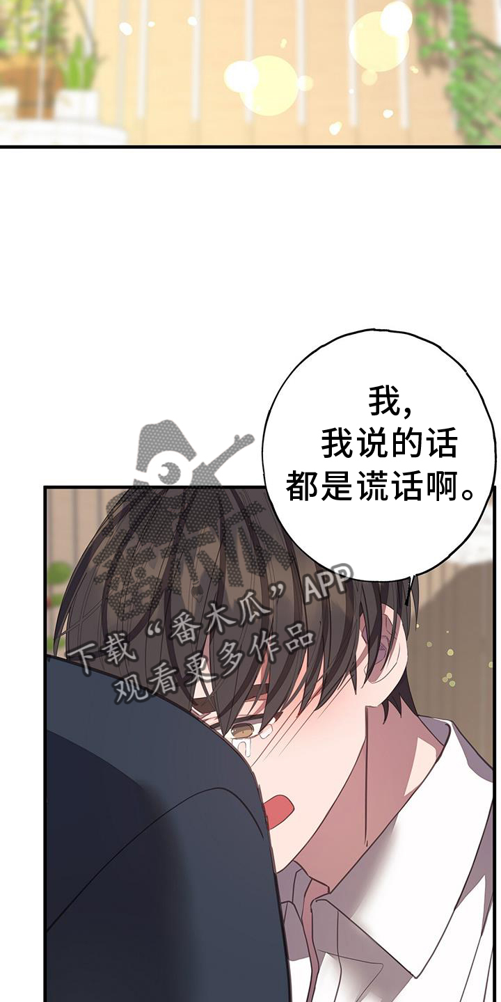 恋爱模拟游戏是什么类型漫画,第110章：一周时间2图
