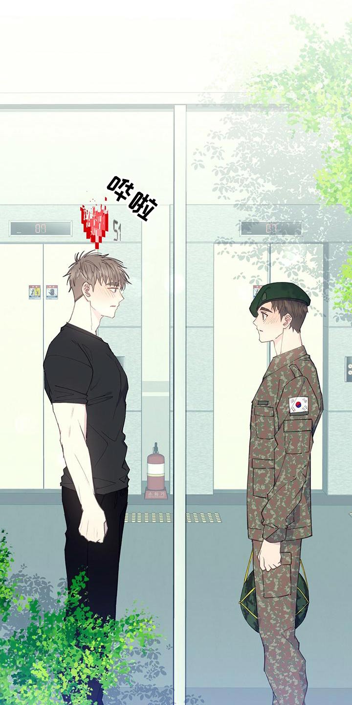 恋爱模拟游戏联机漫画,第46章：怎么办4图