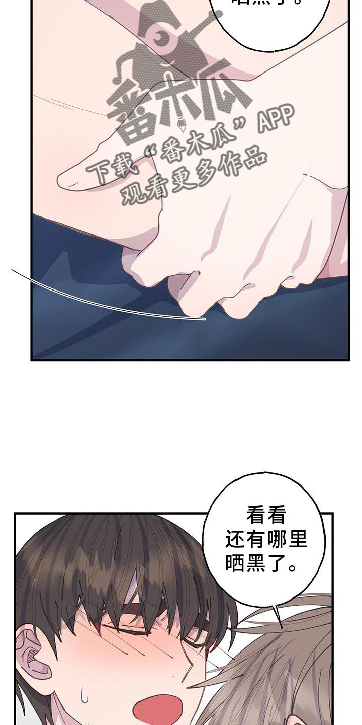 恋爱模拟游戏推荐手机漫画,第65章：不是以往的感觉2图