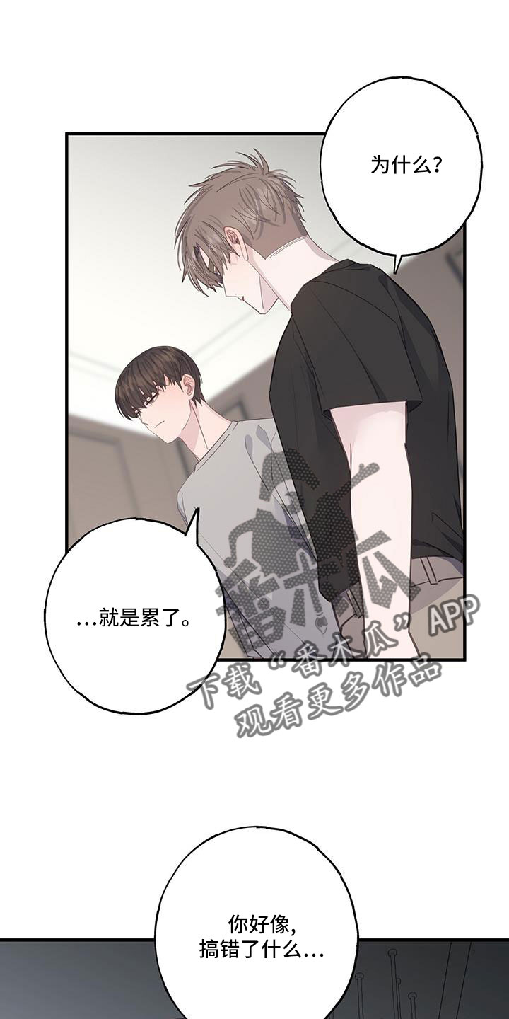 恋爱模拟游戏漫画,第99章：谢谢你5图