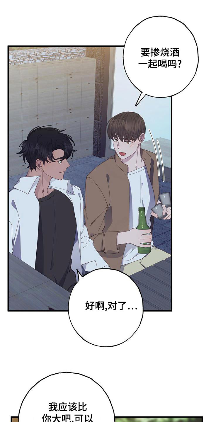 恋爱模拟游戏漫画网站免费观看漫画,第50章：一起去1图
