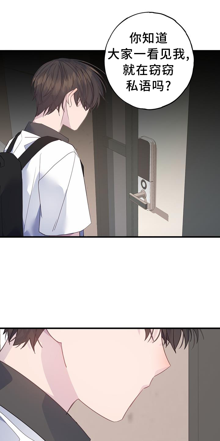 恋爱模拟游戏的简称漫画,第124章：早就出现5图