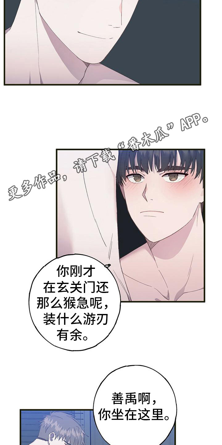 恋爱模拟游戏的简称漫画,第8章：游刃有余5图