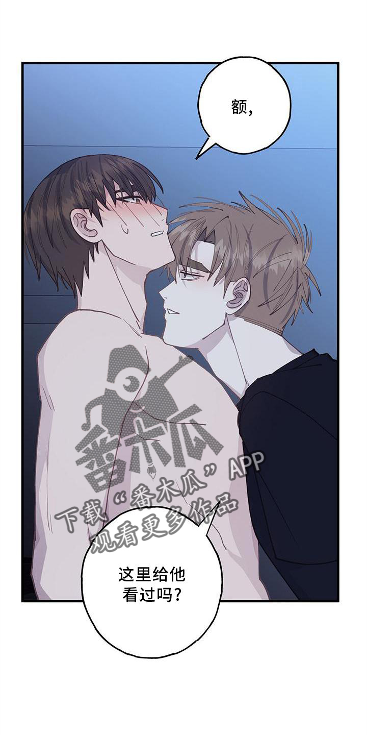 恋爱模拟游戏漫画,第64章：喜欢5图