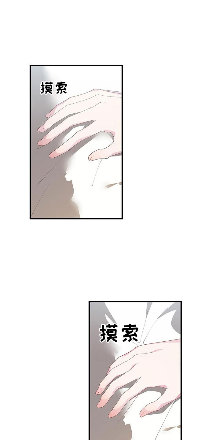 恋爱模拟游戏的简称漫画,第86章：流鼻血2图