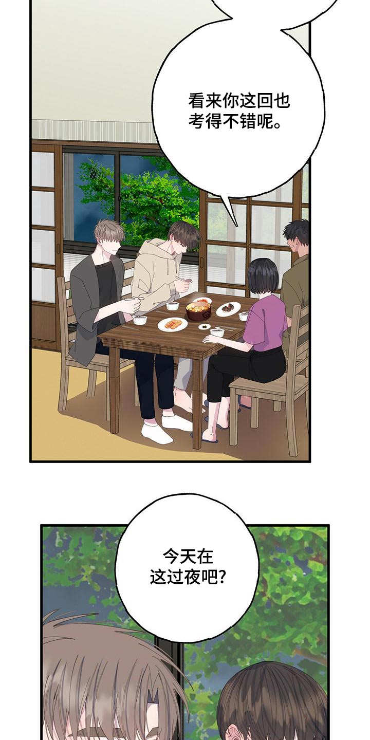 恋爱模拟器漫画,第45章：离开2图
