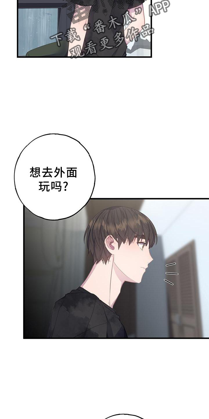 恋爱模拟游戏娱乐圈拿铁漫画,第76章：立场2图