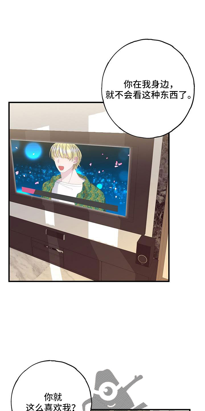 恋爱模拟游戏漫画网站免费观看漫画,第85章：好感上升1图