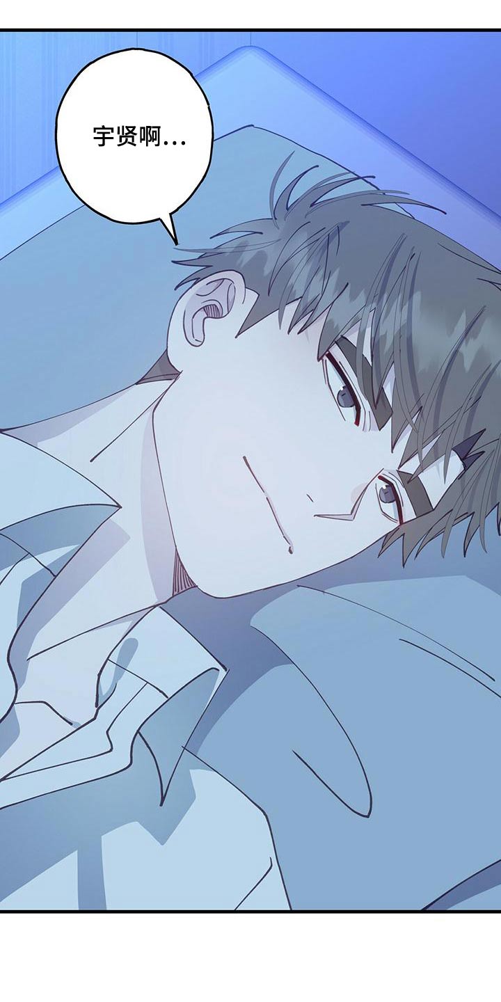 恋爱模拟游戏娱乐圈拿铁漫画,第42章：以后3图