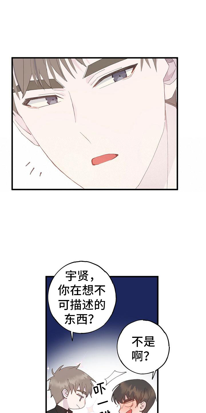 恋爱模拟游戏简称漫画,第18章：只有11图