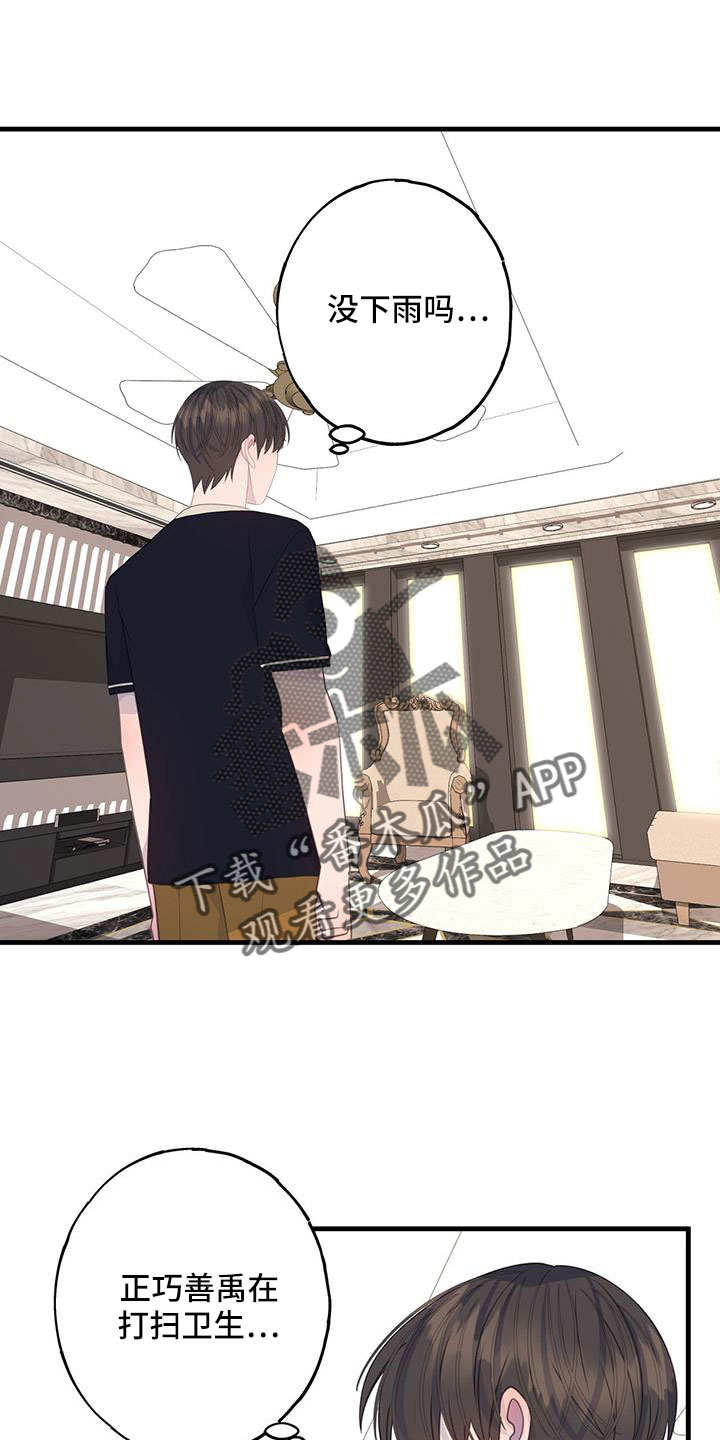 恋爱模拟游戏漫画,第94章：到底想怎样1图