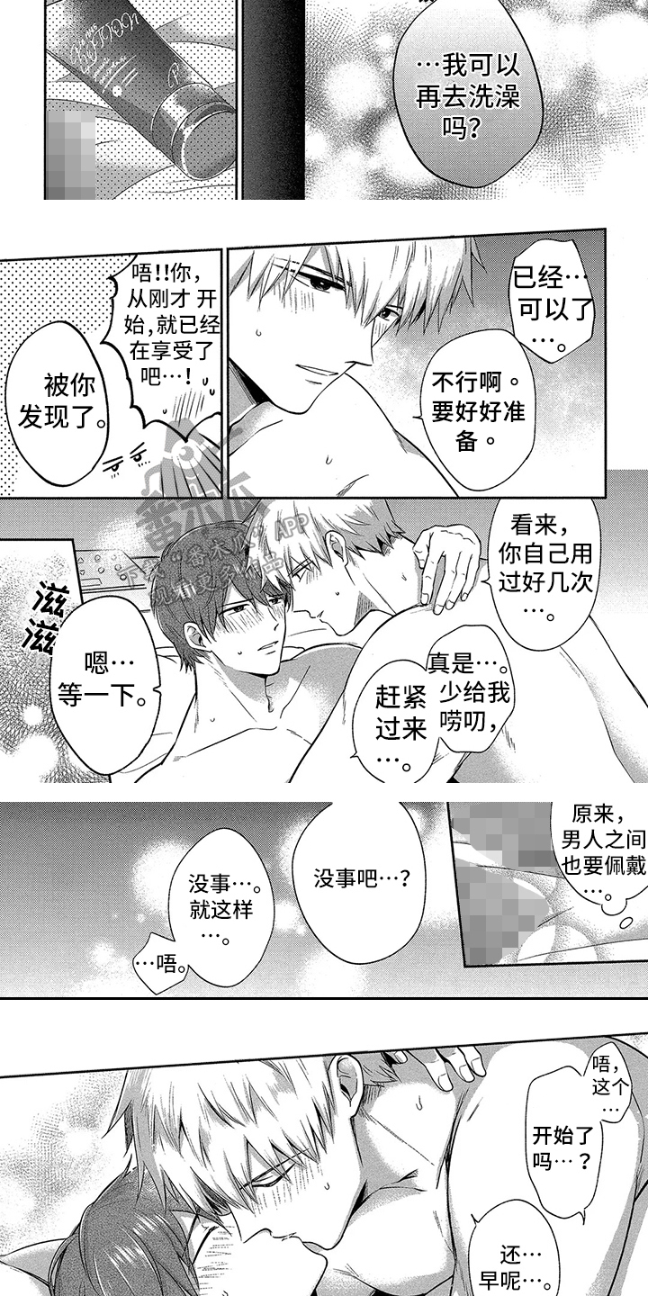 第12章：答应【完结】3
